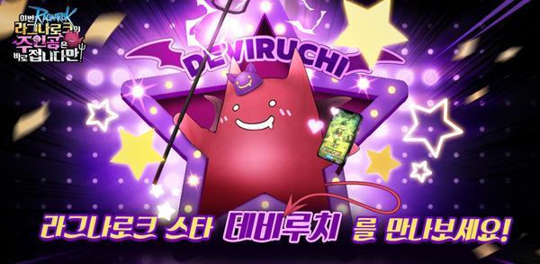[NSP PHOTO]그라비티, 방치형 RPG 이번주만 국내 CBT 실시