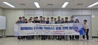 [NSP PHOTO]대구공공시설관리공단, 함께 여는 디지털 거버넌스 공동 전략 협의체 출범