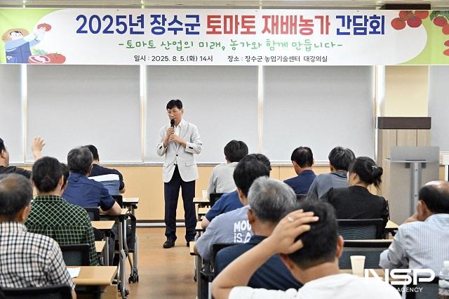 NSP통신- (사진 = 장수군)