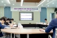 [NSP PHOTO]성남시, 11년 만에 홈페이지 전면 개편…내년 3월 서비스 개시