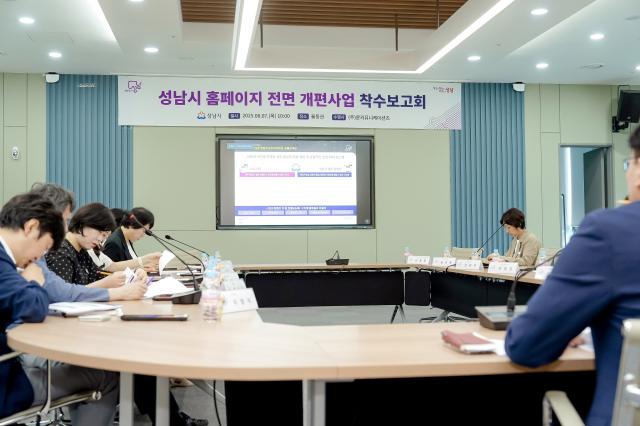 NSP통신-7일 시청 율동관에서 성남시 홈페이지 전면 개편 사업 착수 보고회가 열리고 있다. (사진 = 성남시)