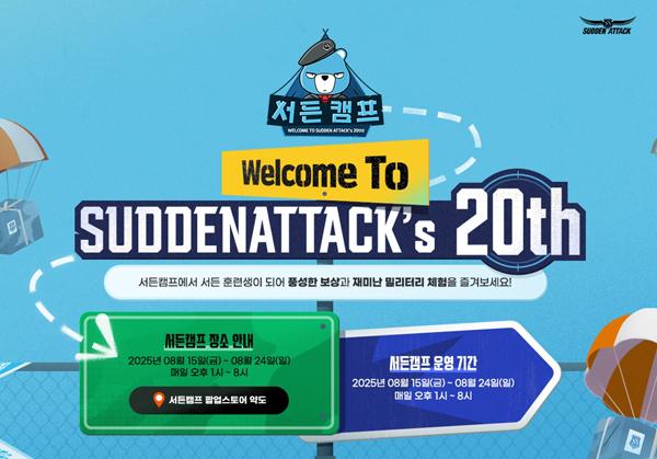 [NSP PHOTO]서든어택, 서비스 20주년 기념 팝업스토어 15일 성수서 오픈