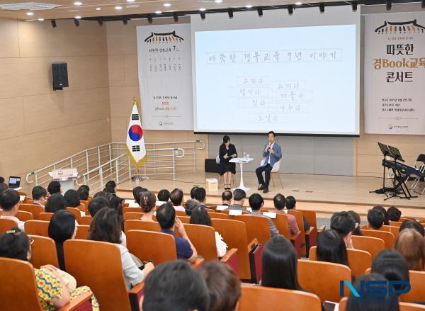 NSP통신-행사 모습 (사진 = 경상북도교육청)