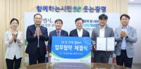 [NSP PHOTO]광명시-광명농협, 치매 예방 맞손…지역주민 인지 건강 돌본다