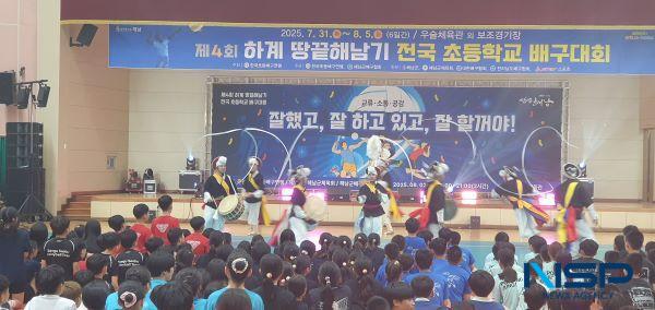 NSP통신- (사진 = 해남군)