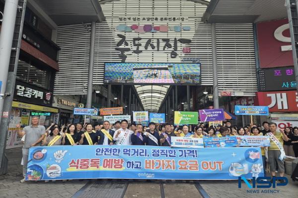 [NSP PHOTO]포항시, 죽도시장서 여름휴가철 맞이 위생·친절 캠페인 실시