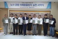 [NSP PHOTO]수원문화재단, 노사 힘 합쳐 청렴한 조직문화 만든다