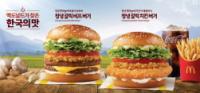 [NSP PHOTO][먹어볼까]맥도날드, 창녕 갈릭 비프 버거 & 창녕 갈릭 치킨 버거