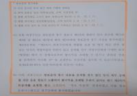[NSP PHOTO]국토부 익산청, 행정심판 부른 해남-신안 77번 사업 비공개 배경 관심