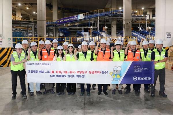 NSP통신-동서울허브터미널에서 (주)한진 임직원들이 여름철 안전한 작업환경을 위한 다짐을 하고 있다. 첫째줄 왼쪽에서부터 여섯번째 노삼석 대표이사 사장. (사진 = 한진)