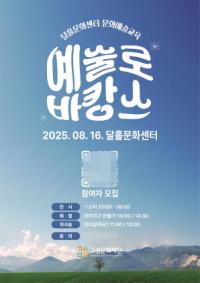 [NSP PHOTO]고성군, 예술로 바캉스 참여자 모집