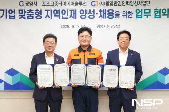 NSP통신-정인화 광양시장(좌)과 정석모 포스코중타이에어솔루션 대표이사(중앙), 서성기 광양만권인력양성사업단 대표(우) (사진 = 광양시청)