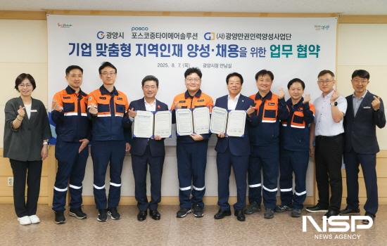 NSP통신-포스코중타이에어솔루션, 광양만권인력양성사업단과 기업 맞춤형 지역 인재 양성 및 채용 관한 업무 협약 (사진 = 광양시청)