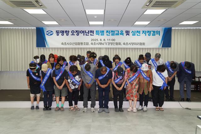 NSP통신-동명항 오징어난전 상인 일동이 사과문을 발표하고 시민들과 관광객들에게 허리숙여 사과하고 있는 모습. (사진 = 속초시)