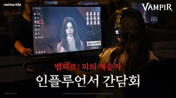 NSP통신- (사진 = 넷마블)