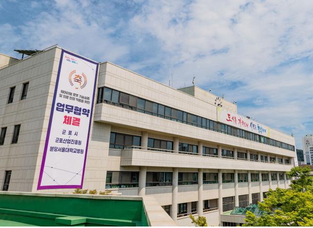 NSP통신-군포시청 전경. (사진 = 군포시)