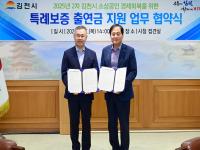 [NSP PHOTO]김천시, 2025년 2차 소상공인 특례보증·대출이자 지원사업 시행