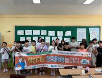 [NSP PHOTO]순천대 과학영재교육원, 고흥·보성·구례 찾아가는 창의체험놀이터 성료