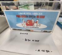 [NSP PHOTO]여수시 세 아이 엄마, 익명으로 성금 300만 원 기탁