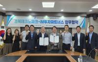 [NSP PHOTO]경북테크노파크·아이엠투자파트너스, 도내 청년창업지원 및 스타트업 육성 업무협약 체결