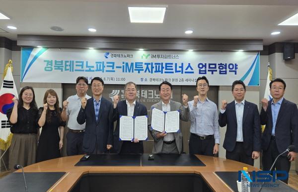 NSP통신-경북테크노파크와 아이엠투자파트너스는 지난 7일 경북테크노파크 본원에서 청년창업기업 발굴 및 스타트업 육성을 위한 업무협약(MOU)을 체결했다. (사진 = 경북테크노파크)