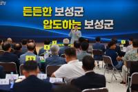 [NSP PHOTO]보성군, 모든 사회단체장 한자리에…원팀 보성 출범