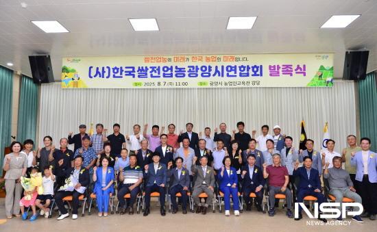 NSP통신-한국쌀전업농광양시연합회발족식 참석자 기념 찰영 (사진 = 광양시청)