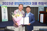 [NSP PHOTO]광양참여연대, 이병채 대한민국병채로통채로공연단장 6호 칭찬주인공 선정