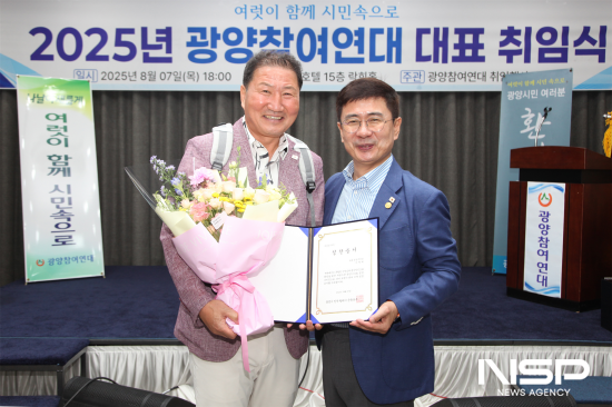 NSP통신-이병채 대한민국병채로통채로공연단장(좌), 김형원 광양참여연대 공동대표(우) (사진 = 광양참여연대 사무처)