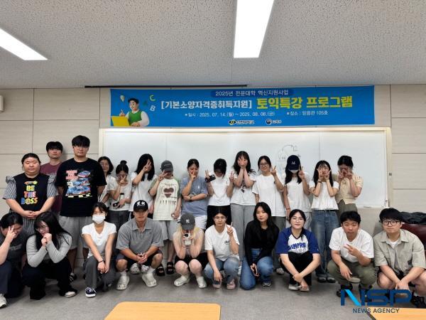 NSP통신-선린대학교 취업창업지원센터는 지난달 14일부터 이달 8일까지 4주간 2025학년도 기본소양 자격증 취득 지원 과정 및 토익특강 프로그램을 운영했다. (사진 = 선린대학교)