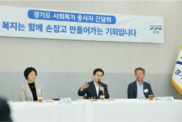 NSP통신-8일 오전 경기도청 단원홀에서 김동연 경기도지사와 박찬수 경기도사회복지사협회장, 나윤채 한국장기요양기관지역협회연합회장 등 20여 명이 사회복지 종사자의 현장 목소리 청취 및 개선방안 모색을 위한 경기도 사회복지 종사자 간담회를 하고 있다. (사진 = 경기도)