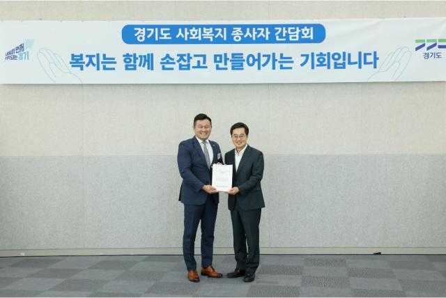 NSP통신-8일 오전 경기도 단원홀에서 박찬수 경기도사회복지사협회장가 사회복지종사자 처우개선비 인상 및 지원대상 확대 관련 서명부를 김동연 경기도지사에게 전달하고 있다. (사진 = 경기도)