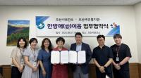 [NSP PHOTO]오산시보건소-오산세교종합사회복지관, 취약계층 한의약 지원 협약