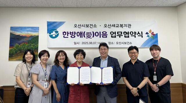 NSP통신-7일 오산시보건소, 오산세교종합사회복지관 관계자들이 업무협약 후 기념촬영을 하는 모습. (사진 = 오산시)