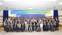 [NSP PHOTO]청도군, 2025년 민선8기 공약 추진상황 보고회 개최