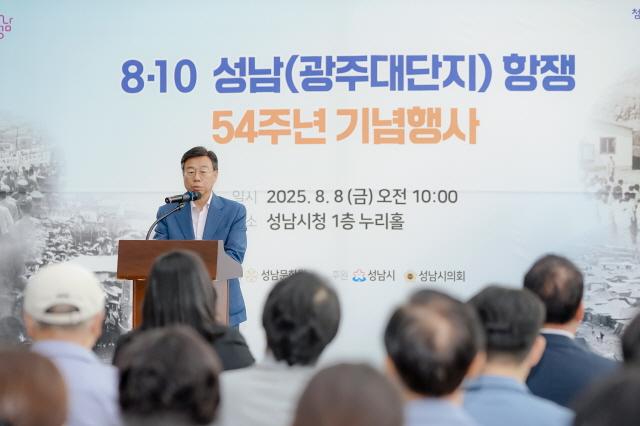NSP통신-신상진 성남시장이 8·10 성남(광주대단지)항쟁 54주년 기념식에 참석해 인사말을 전하고 있다. (사진 = 성남시)