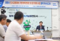 [NSP PHOTO]광명시, 2040년 미래 교통 밑그림 그린다…종합 교통계획 수립 착수