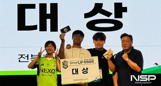 NSP통신- (사진 = 원광대학교)