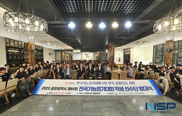 NSP통신-경상북도교육청은 8일 구미시에 있는 더펠리즈에서 2025 광주광역시 제60회 전국기능경기대회 학생선수단 발대식을 성황리에 개최했다. (사진 = 경상북도교육청)