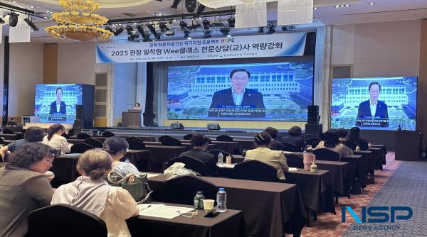 NSP통신-경상북도교육청은 학교 마음건강 위기 대응 역량 강화를 위해 지난 1일부터 8일까지 두 차례에 걸쳐 대규모 권역별 연수를 개최했다. (사진 = 경상북도교육청)
