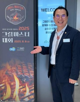 NSP통신-이오수 의원이 그릴마스터 대회 포스터 앞에서 사진촬영을 하고 있다. (사진 = 경기도의회)