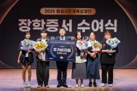 [NSP PHOTO]화성시의회, 2025 장학증서 수여식…청소년 밝은 미래 만든다