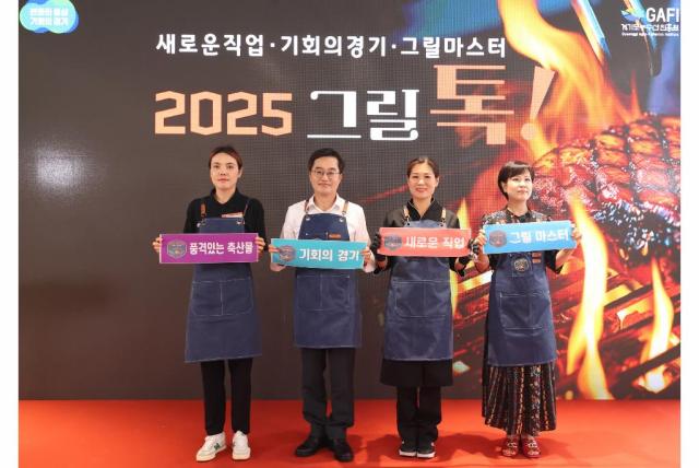 NSP통신-농업회사법인 순우리한우에서 열린 그릴톡 현장 소통 토론회에서 김동연 경기도지사가 그릴러마스터와 함께 기념촬영을 하고 있다. (사진 = 경기도)