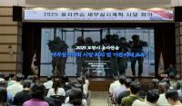 [NSP PHOTO]포항시, 실전형 을지연습 준비 착수...세부실시계획 시달 회의 개최