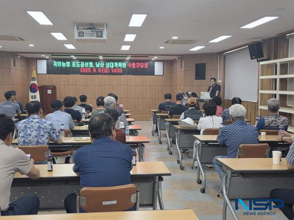 NSP통신-경산시는 포도 수출의 경쟁력 강화와 판로 확대를 위해 경북통상 수출 전문가 김병우 부장을 초대해 포도 수출 활성화를 위한 간담회를 개최했다. (사진 = 경산시)