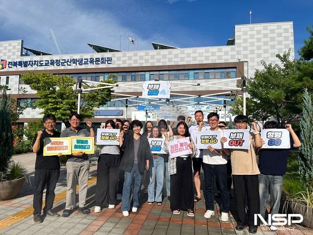NSP통신- (사진 = 전북교육청)