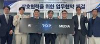 [NSP PHOTO]한국인터넷신문협회, 뉴스 소버린AI 구현…인공지능협회 바큐AI 협력