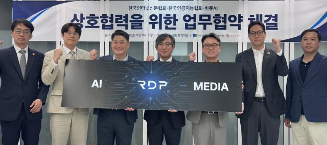 NSP통신-김기정 한국인터넷신문협회 회장(왼쪽에서 4번째), 김현철 한국인공지능협회 회장, 임경환 비큐AI 대표 등이 8일 한국프레스센터 내 협회 회의실에서 소버린 AI 구현을 위한 뉴스데이터 파이프라인 구축에 관한 전략적 업무협약(MOU)을 체결후 기념촬영을 하고 있다.