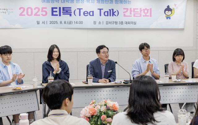 NSP통신-진교훈 서울 강서구청장(정면 가운데)이 구청 대회의실에서 열린 대학생 행정·복지 체험단 티톡 간담회에서 학생들과 대화를 하고 있다.