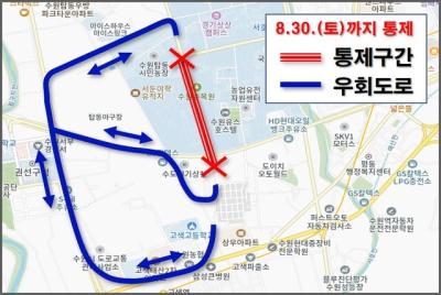 [NSP PHOTO]수원시 도로정비공사로 권선구 서둔동 도로 전면 통제